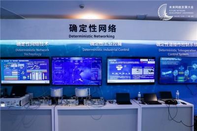 科技創新驅動產業未來 網銀互聯出席第五屆未來網絡發展大會，探索網絡技術新路徑